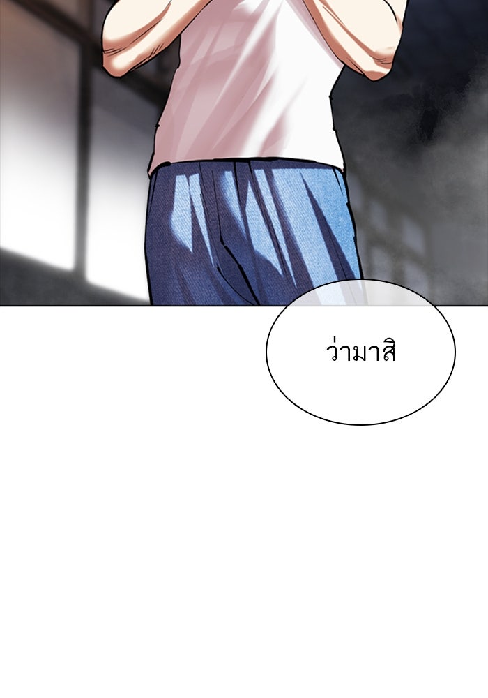LOOKISM - หน้า 9
