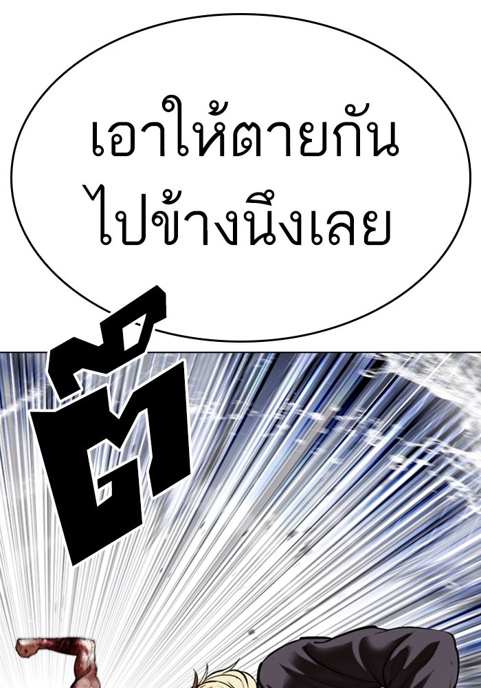 LOOKISM - หน้า 93