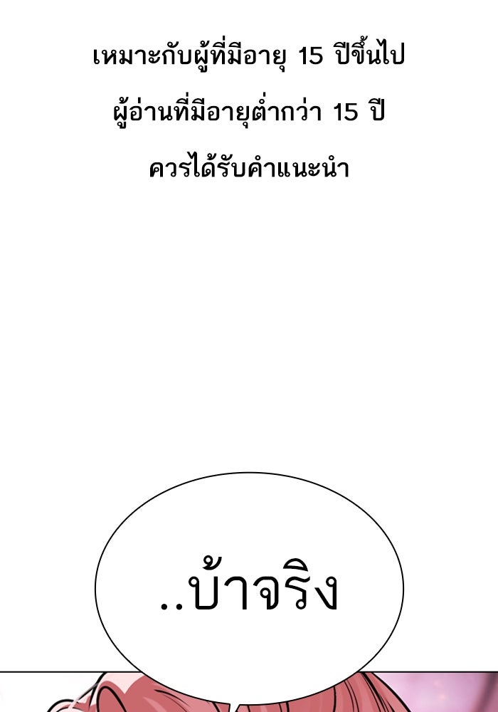 LOOKISM - หน้า 1