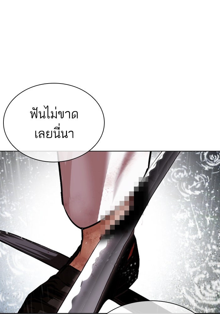 LOOKISM - หน้า 109