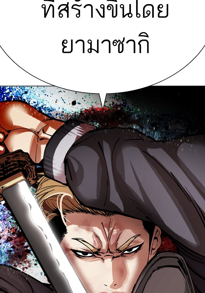 LOOKISM - หน้า 111