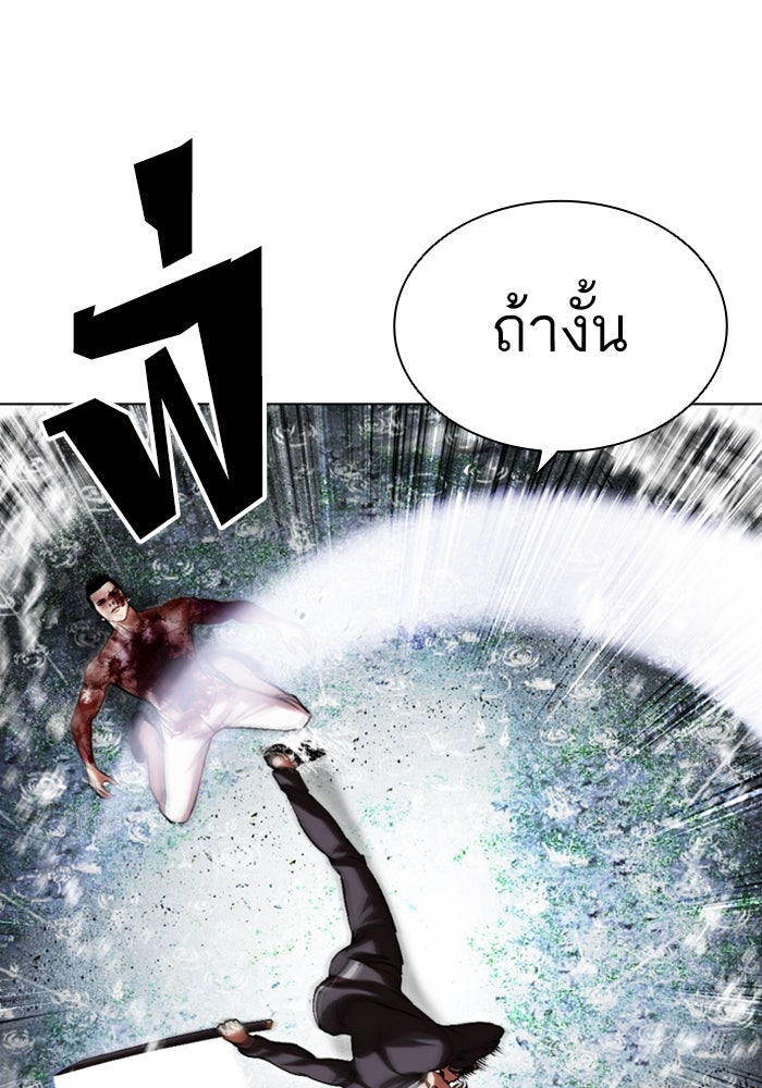 LOOKISM - หน้า 113