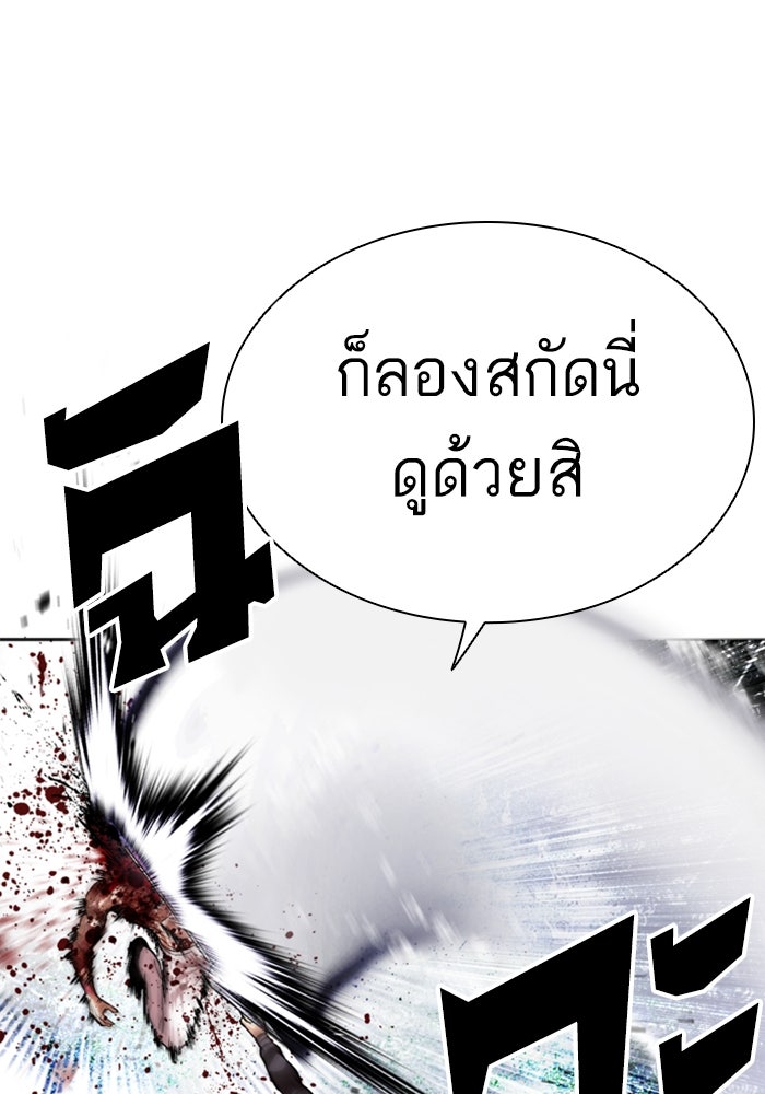 LOOKISM - หน้า 115