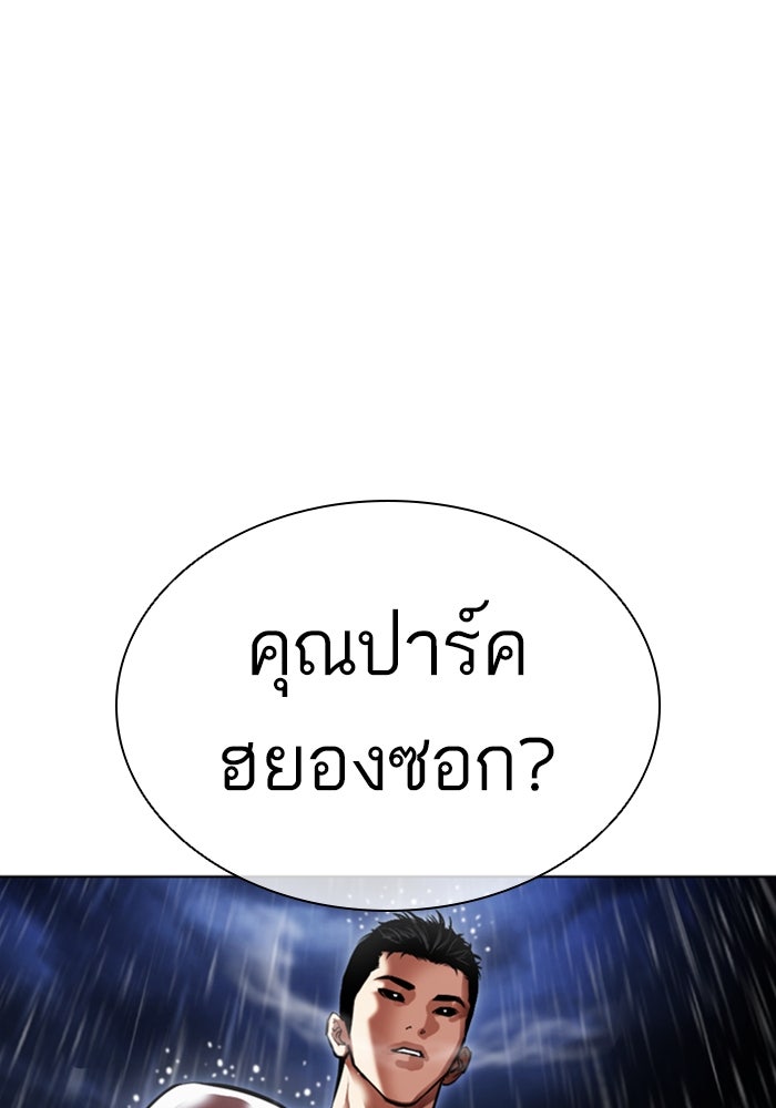 LOOKISM - หน้า 12