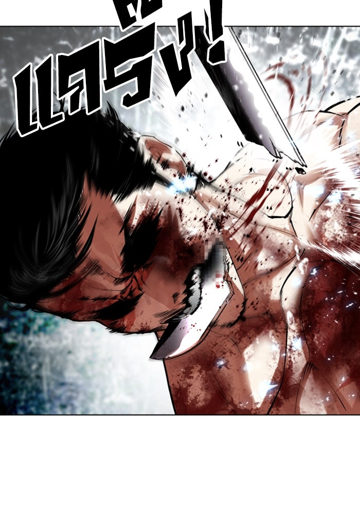 LOOKISM - หน้า 124