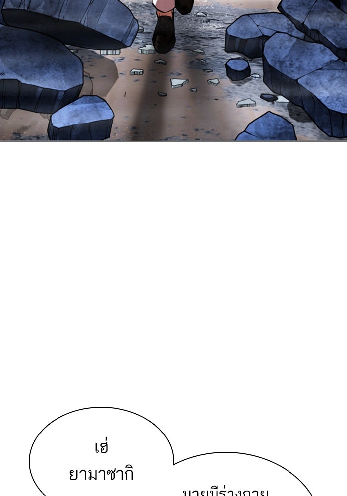LOOKISM - หน้า 134