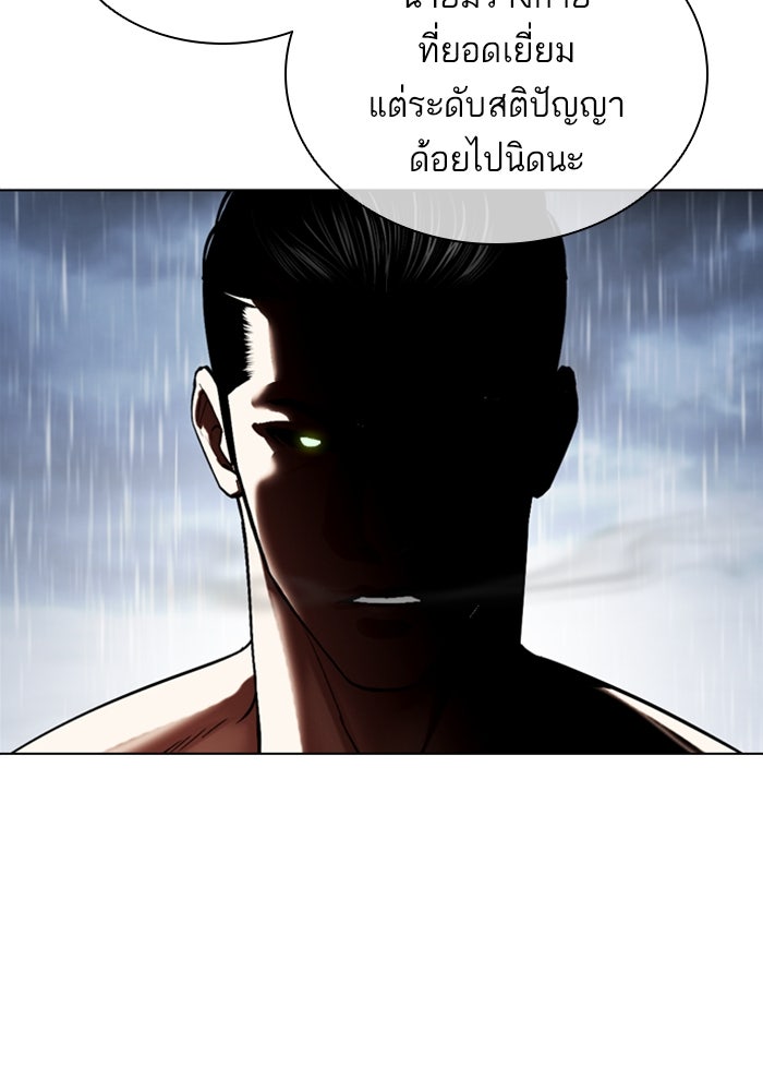 LOOKISM - หน้า 135
