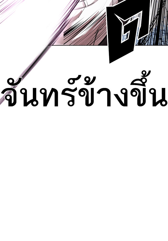 LOOKISM - หน้า 152