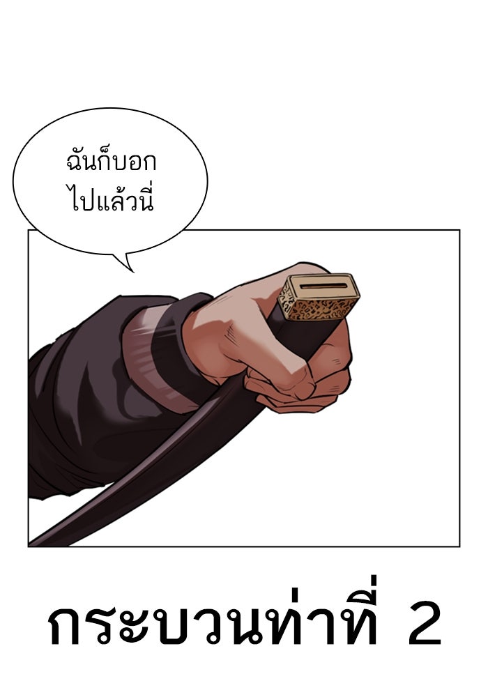 LOOKISM - หน้า 153