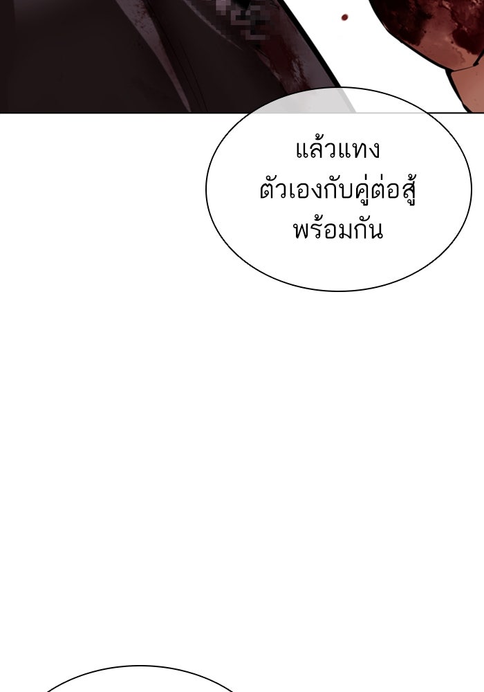 LOOKISM - หน้า 172