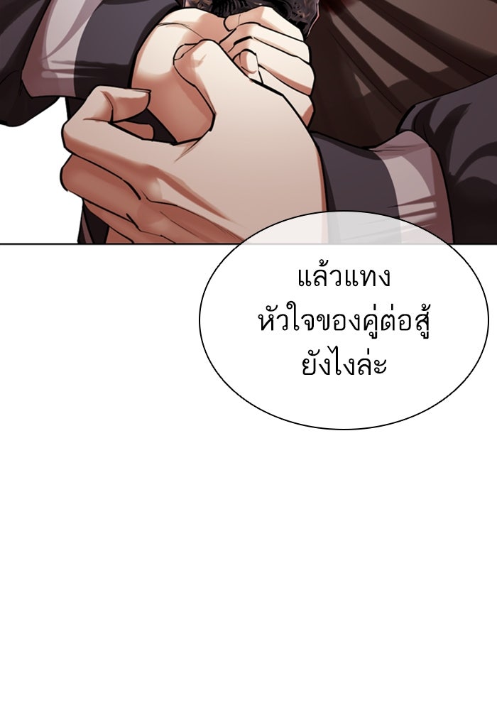 LOOKISM - หน้า 175