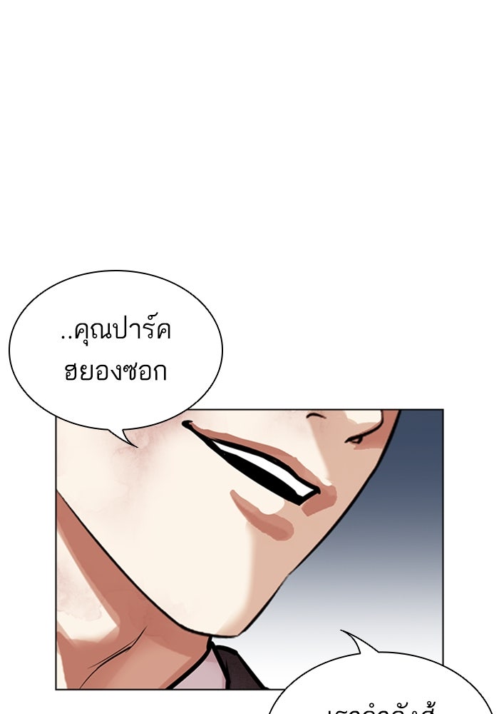 LOOKISM - หน้า 189