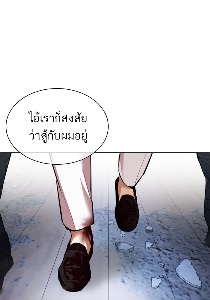 LOOKISM - หน้า 192