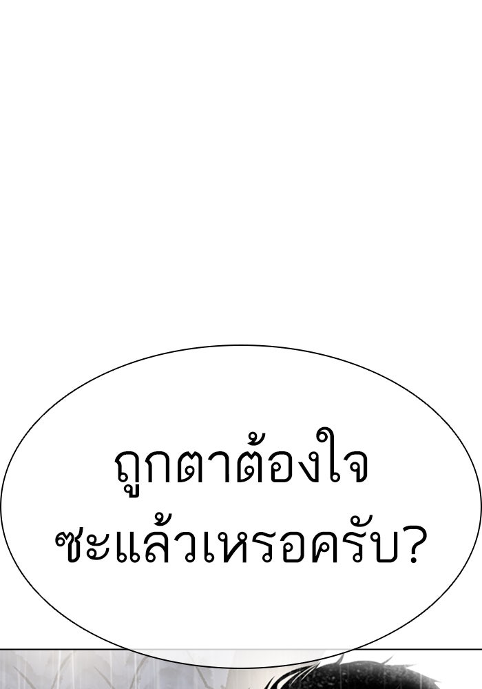 LOOKISM - หน้า 196