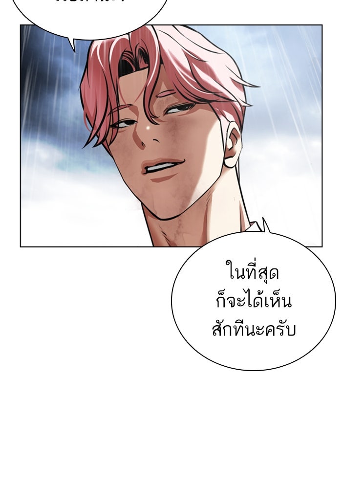 LOOKISM - หน้า 203