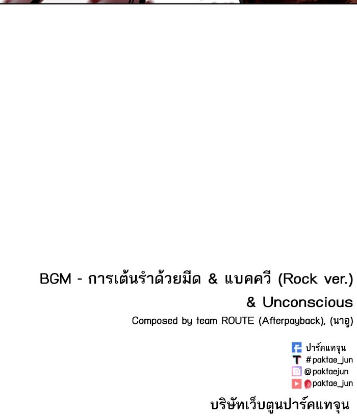 LOOKISM - หน้า 207