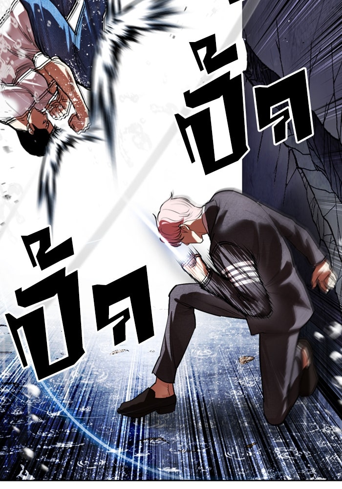 LOOKISM - หน้า 36