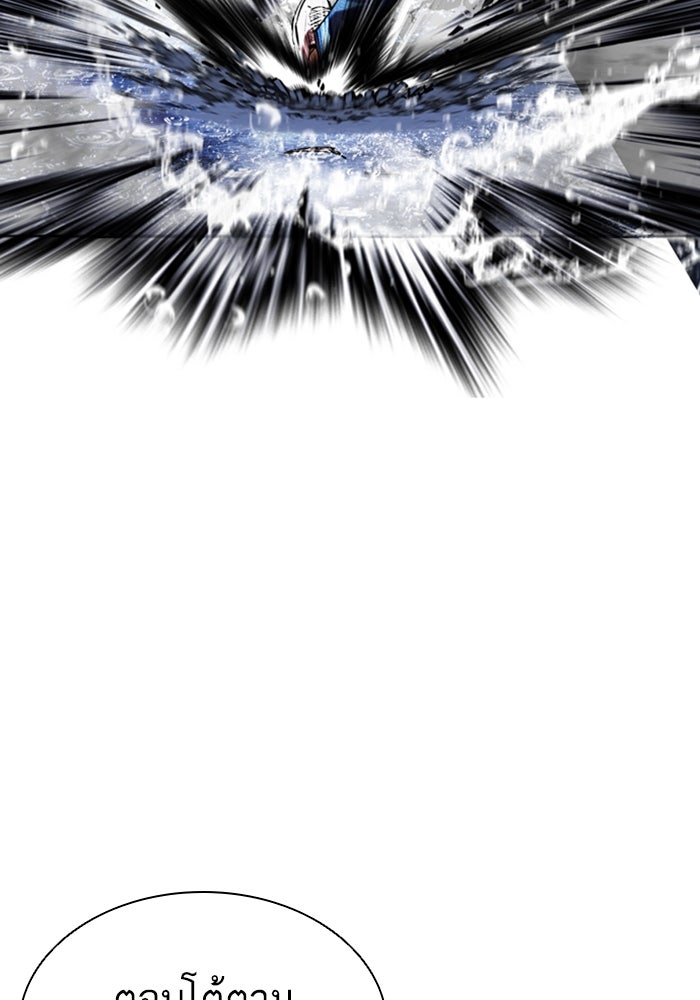LOOKISM - หน้า 39