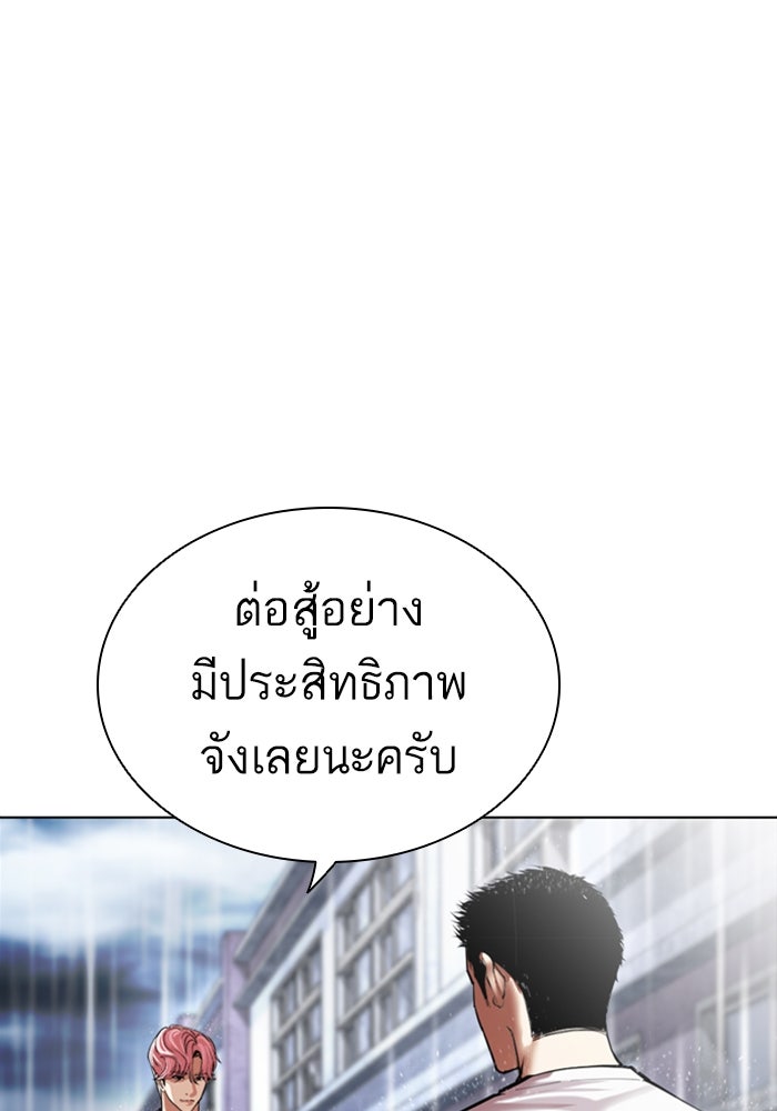 LOOKISM - หน้า 41
