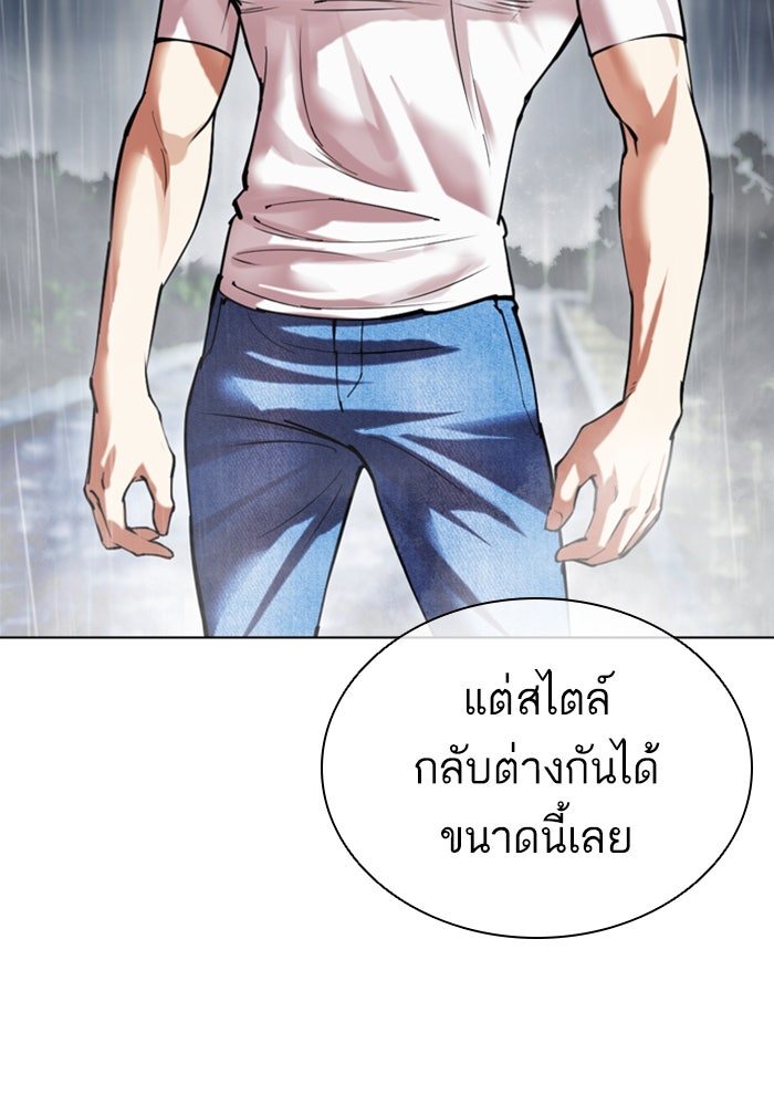 LOOKISM - หน้า 44