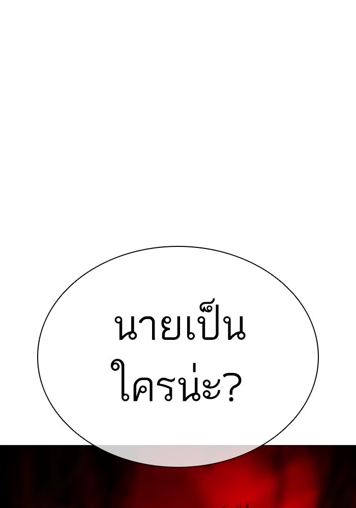 LOOKISM - หน้า 48
