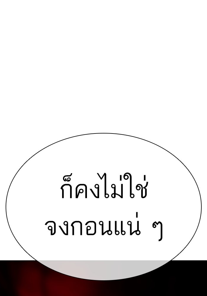 LOOKISM - หน้า 52