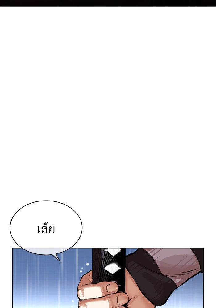 LOOKISM - หน้า 55