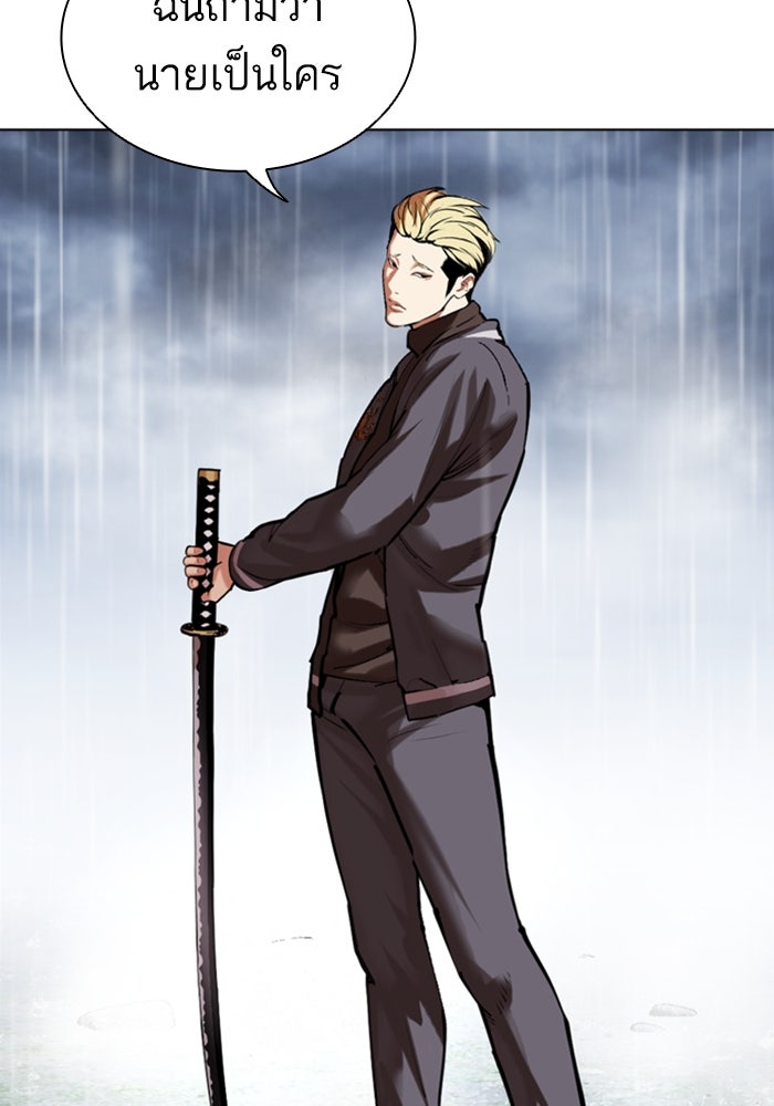 LOOKISM - หน้า 57