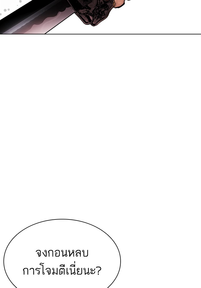 LOOKISM - หน้า 64