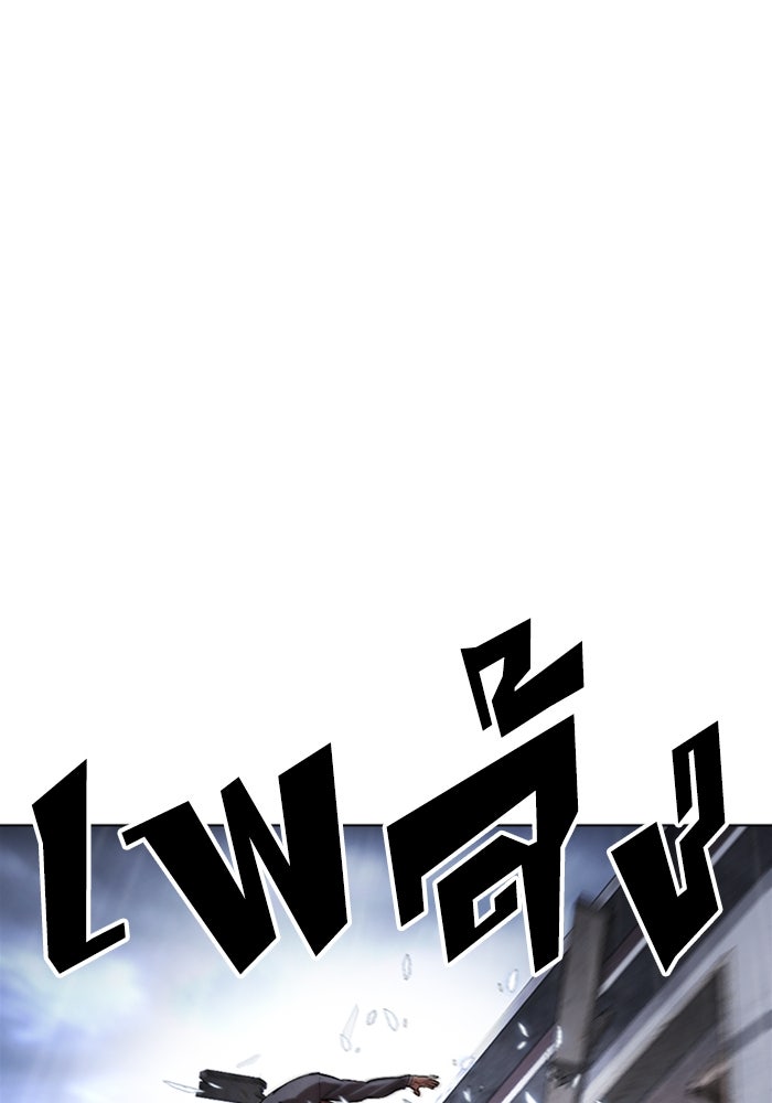 LOOKISM - หน้า 7