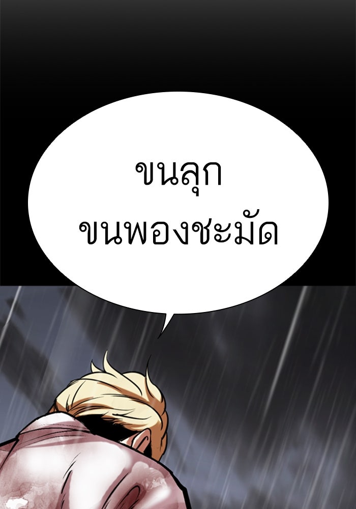 LOOKISM - หน้า 70