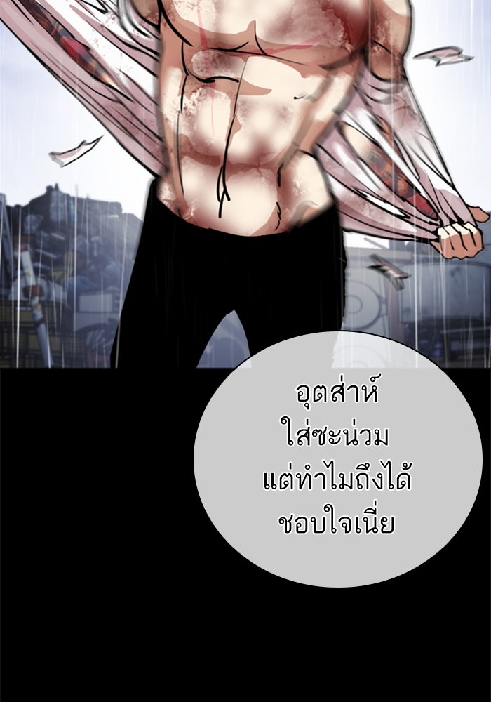 LOOKISM - หน้า 73