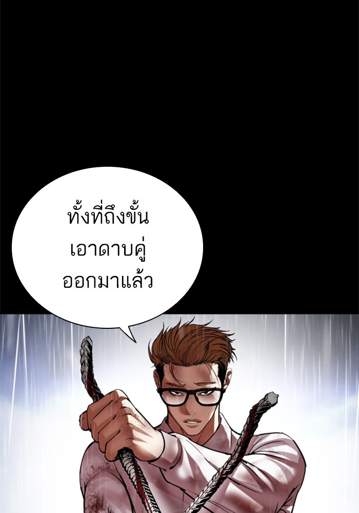 LOOKISM - หน้า 74