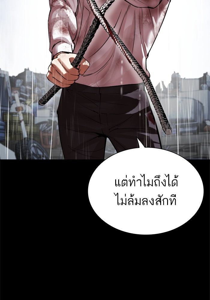 LOOKISM - หน้า 75