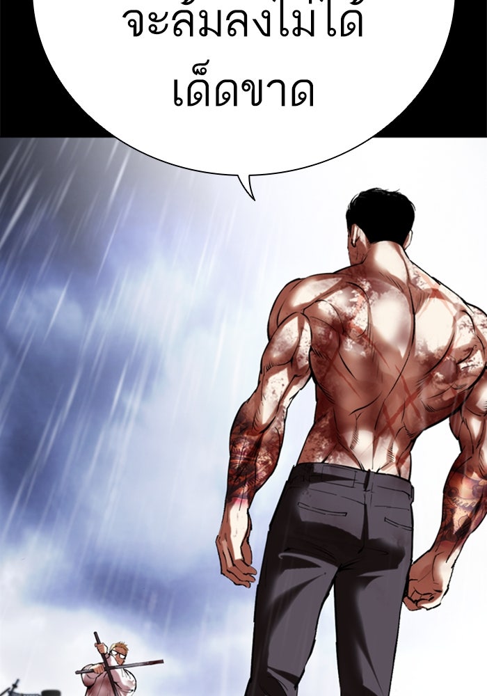 LOOKISM - หน้า 78