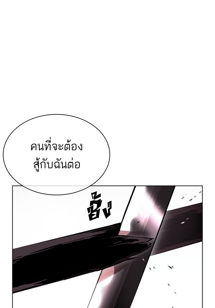 LOOKISM - หน้า 84