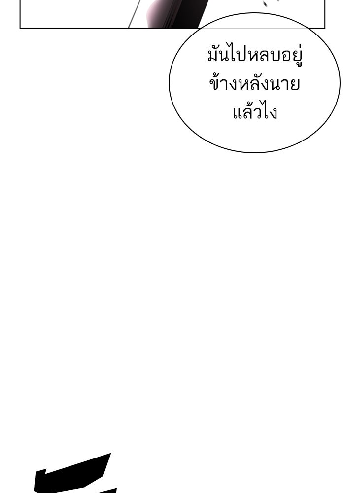 LOOKISM - หน้า 85