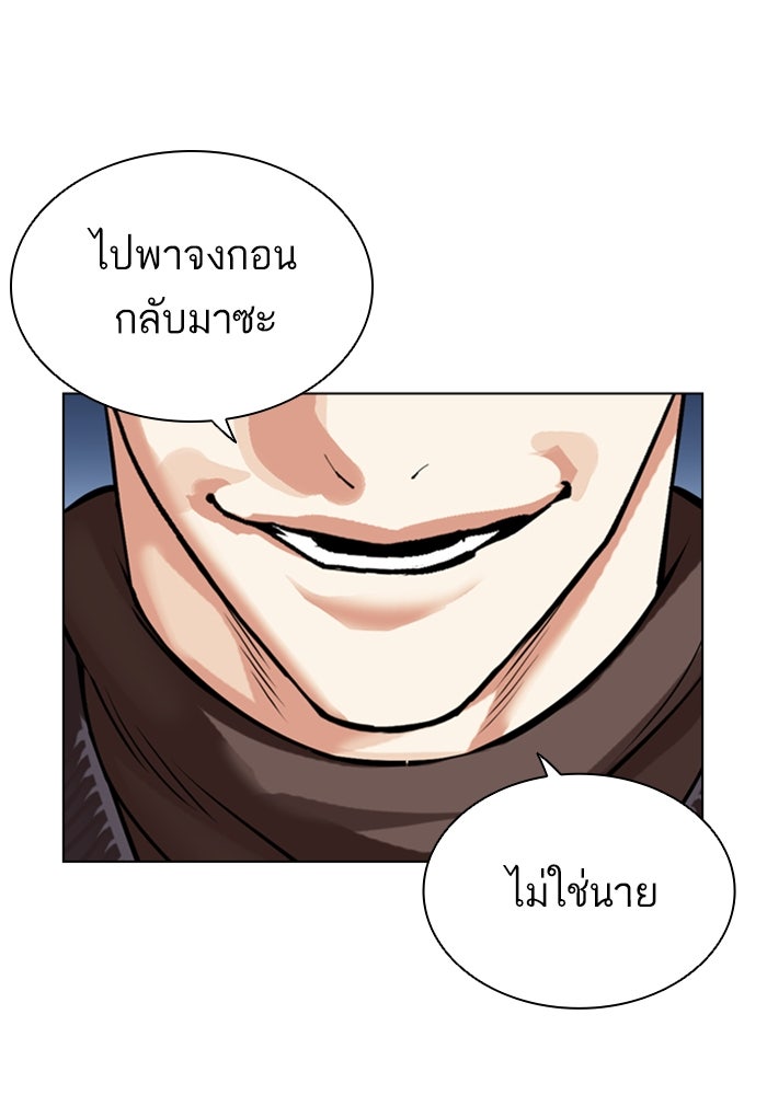 LOOKISM - หน้า 89