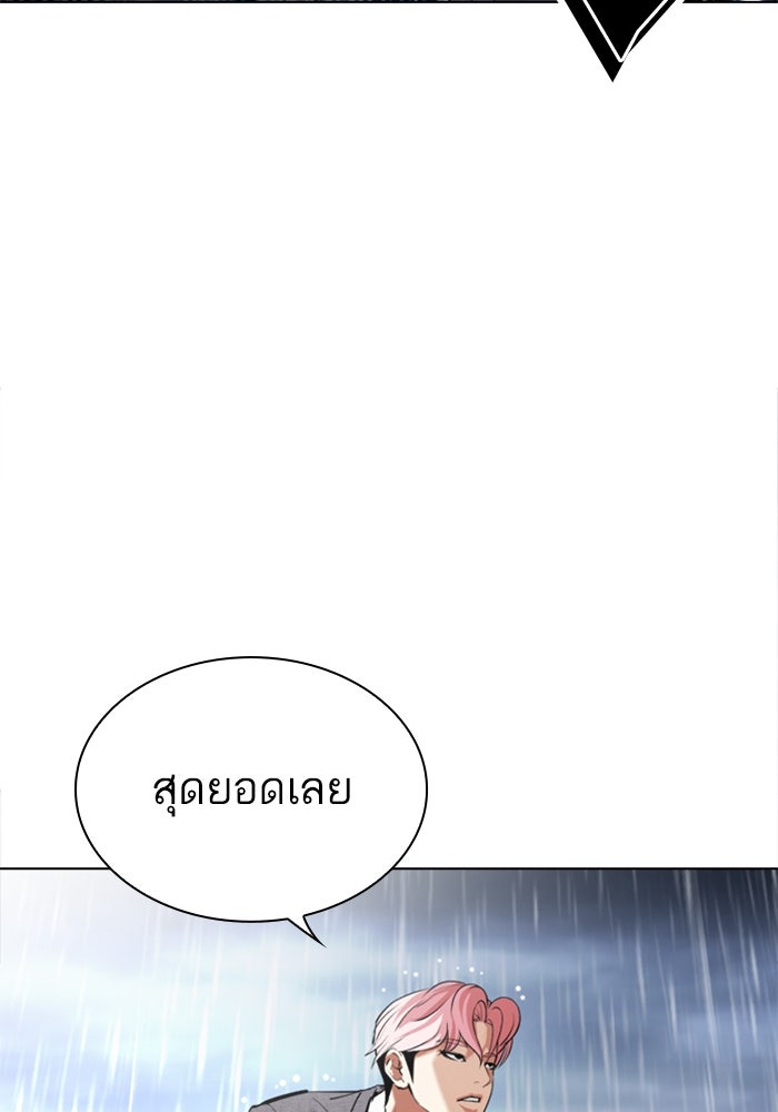 LOOKISM - หน้า 104