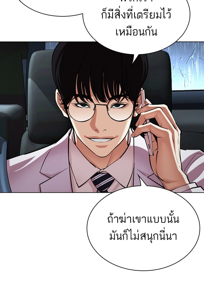LOOKISM - หน้า 11
