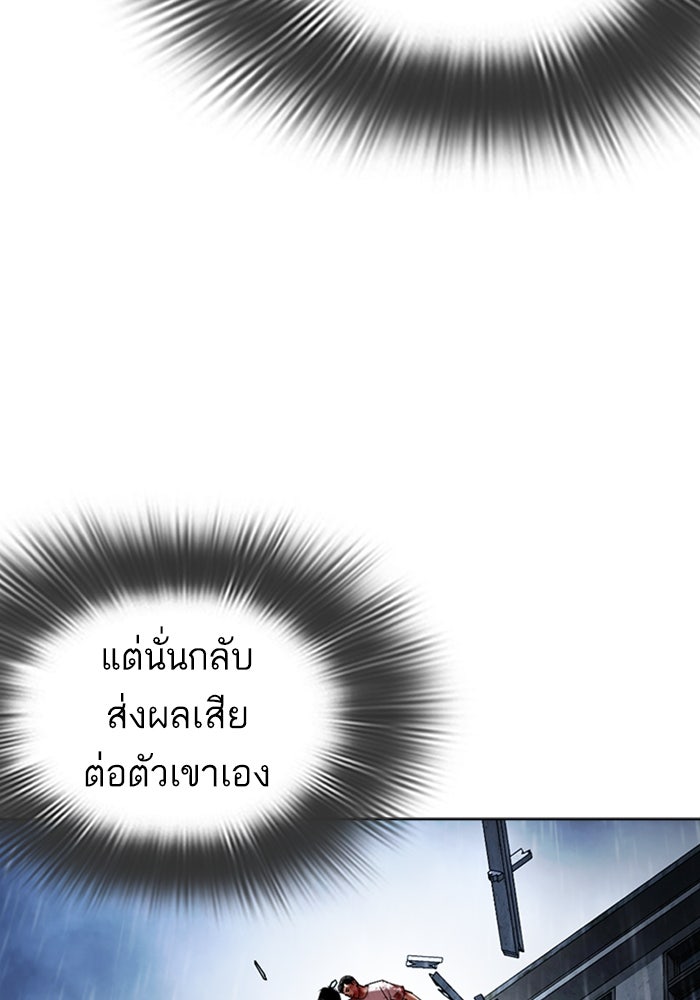 LOOKISM - หน้า 110