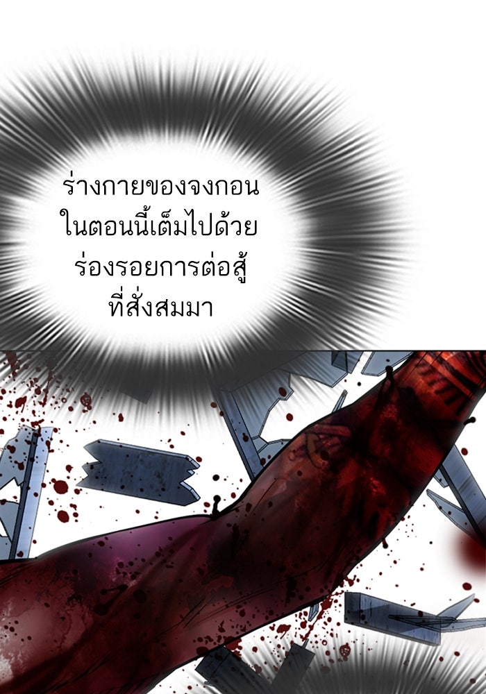 LOOKISM - หน้า 112