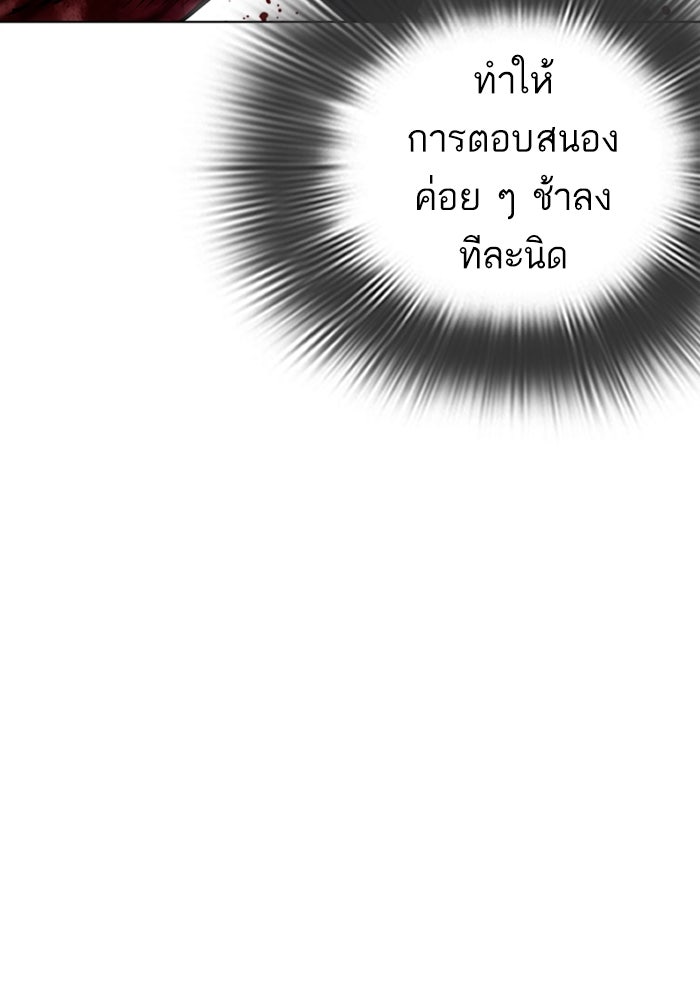 LOOKISM - หน้า 113