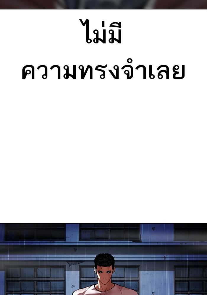 LOOKISM - หน้า 121