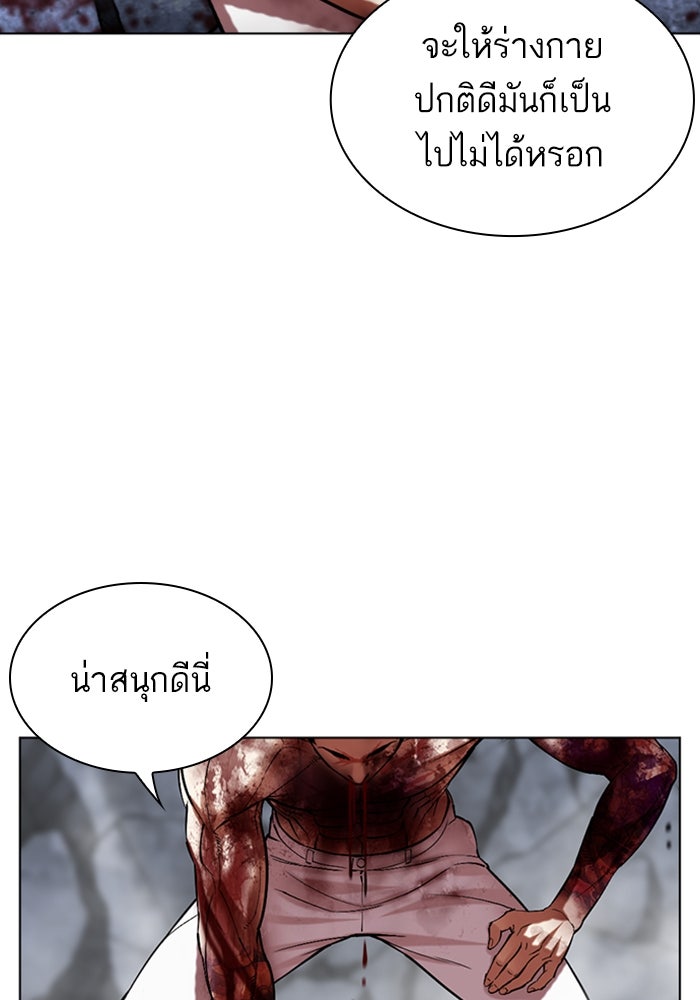 LOOKISM - หน้า 129