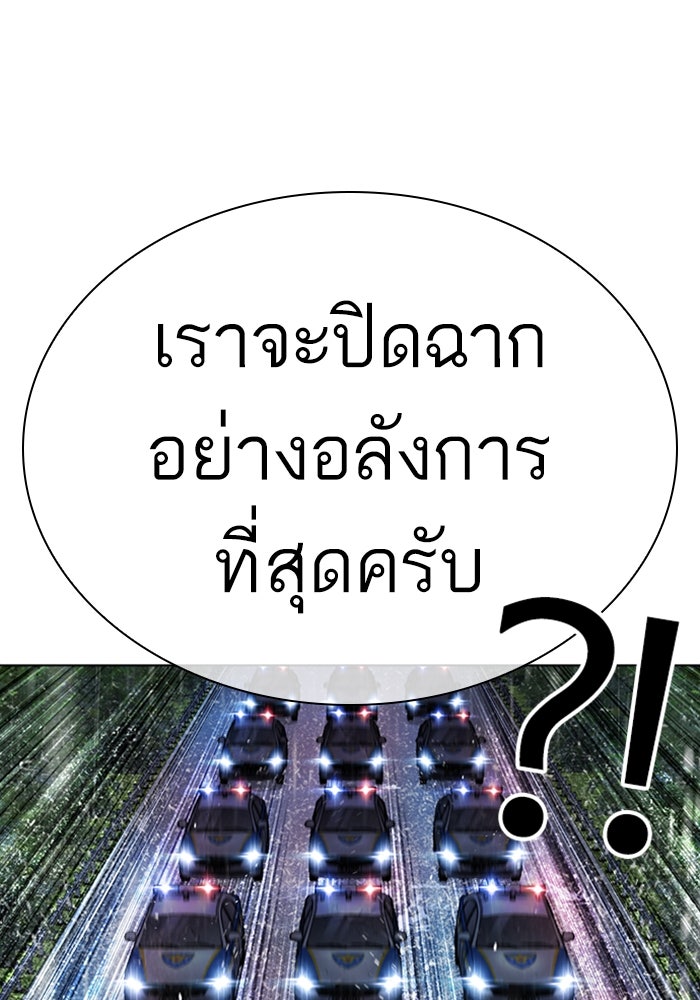 LOOKISM - หน้า 13