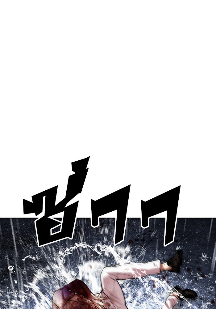 LOOKISM - หน้า 138