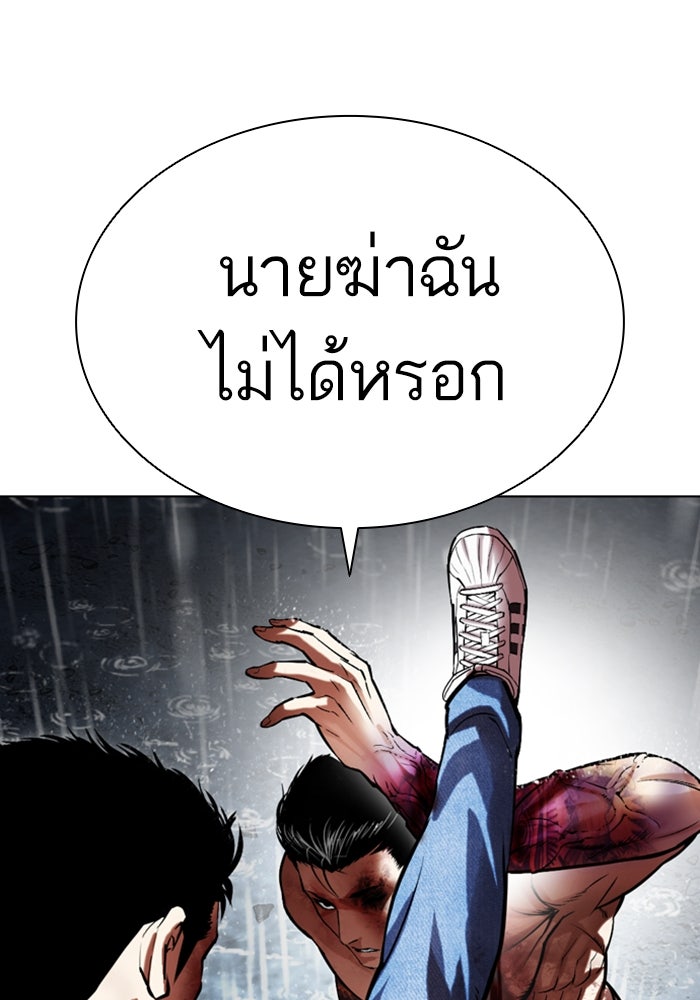 LOOKISM - หน้า 146