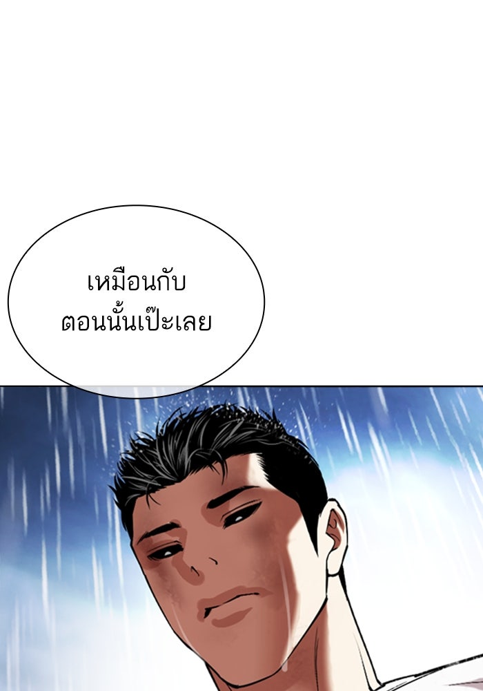 LOOKISM - หน้า 148