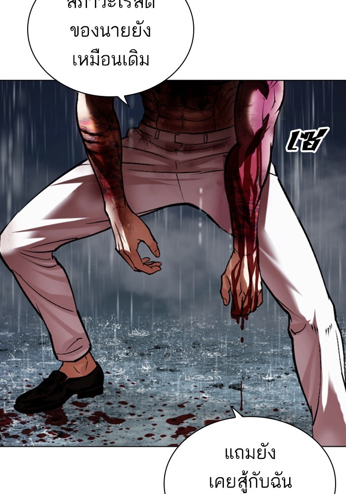 LOOKISM - หน้า 150
